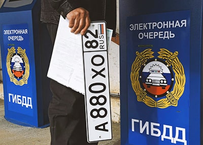 Варианты прекращения регистрации транспортного средства