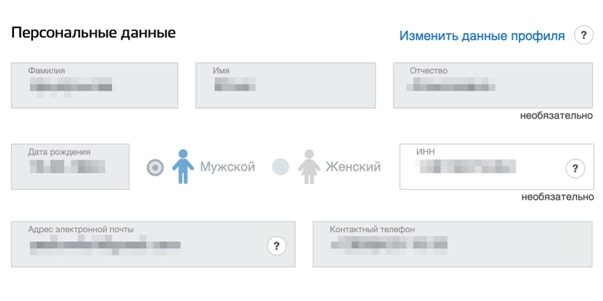 Госуслуги