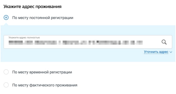 Госуслуги