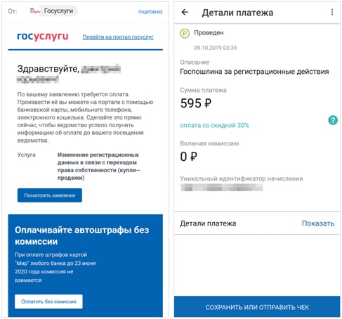 Госуслуги