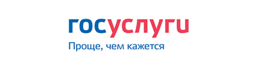 Госуслуги