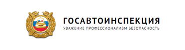 Записаться в ГИБДД МРЭО
