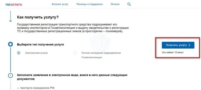 Госуслуги