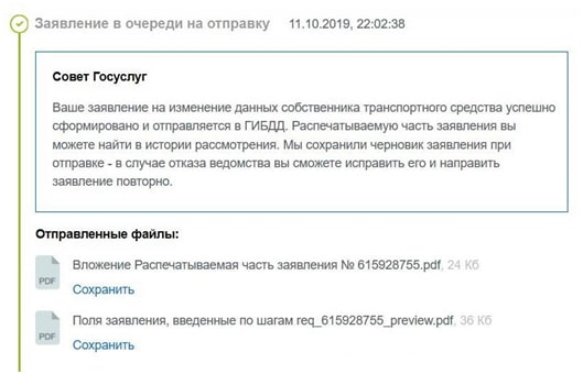 Госуслуги